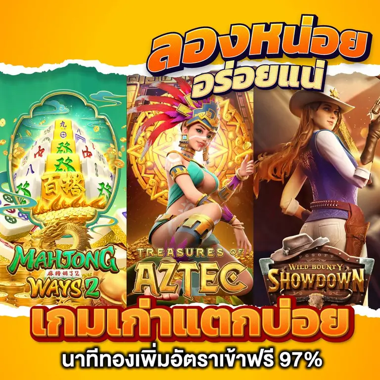 เล่นสล็อต pgsolfworld