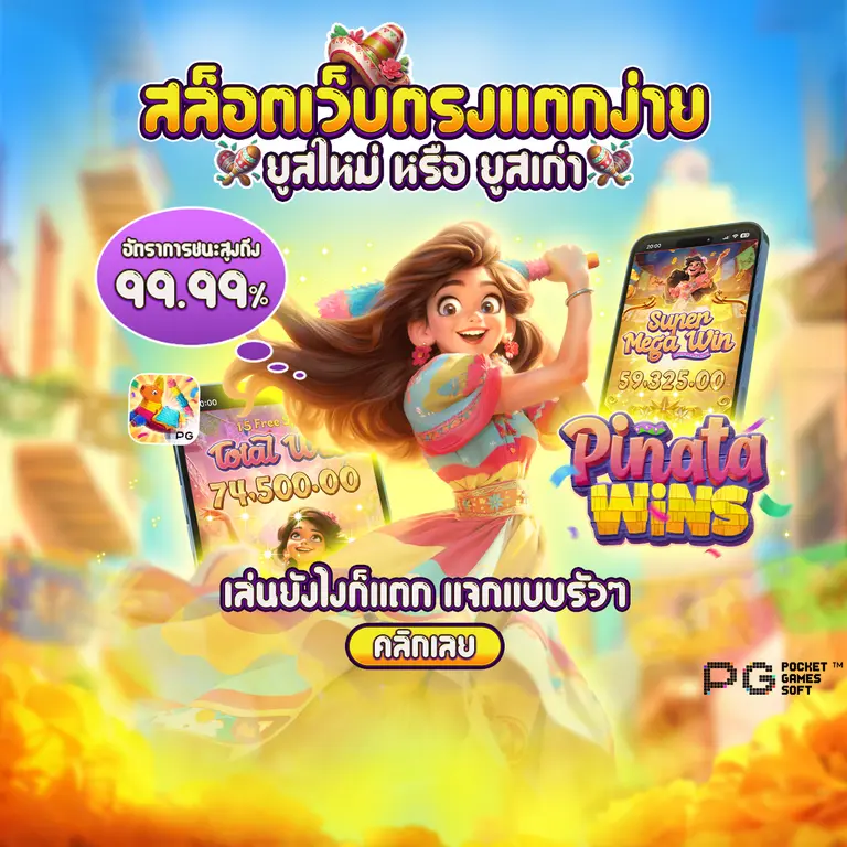 สมัคร pgsolfworld slot