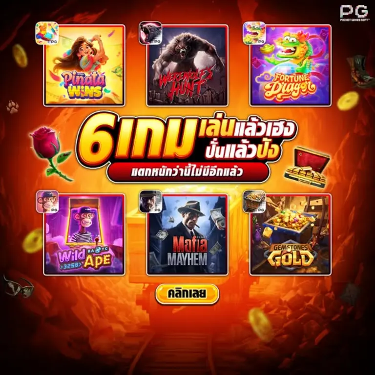 pgsolfworld slot เว็บตรง